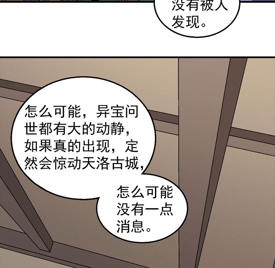 第121话 四方齐动（3）21