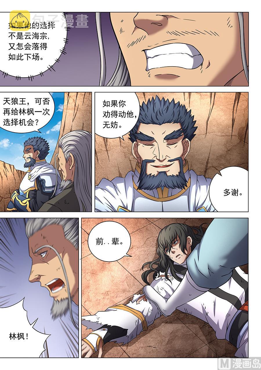 第46话 覆灭 35
