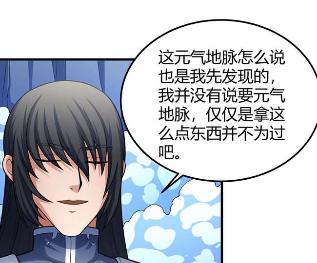 第170话 如何瓜分（3）10