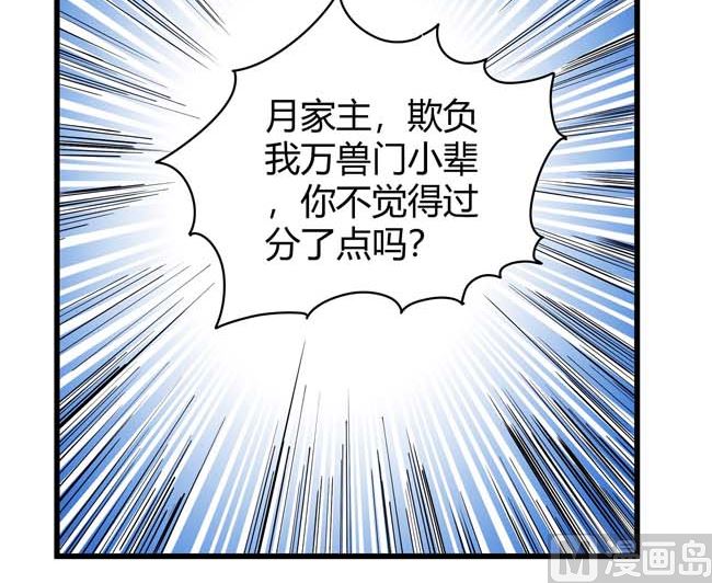 第173话 谁来杀（1）10