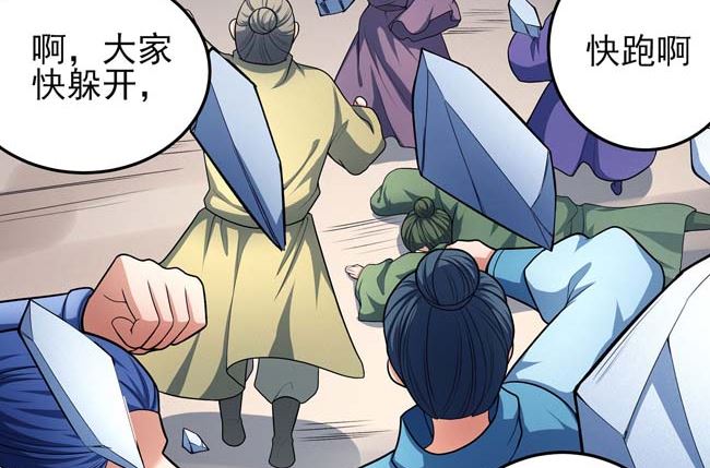 第169话 魔剑（1）21