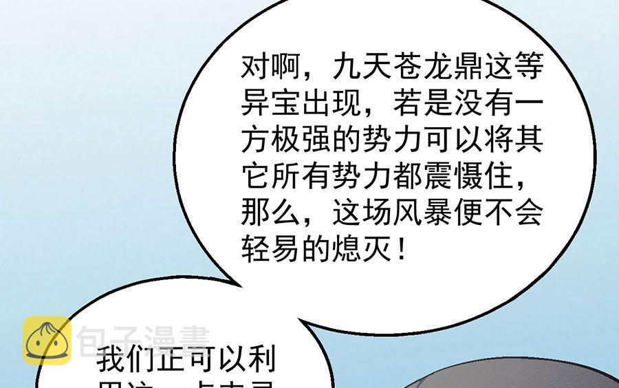 第127话 弃鼎（2）40