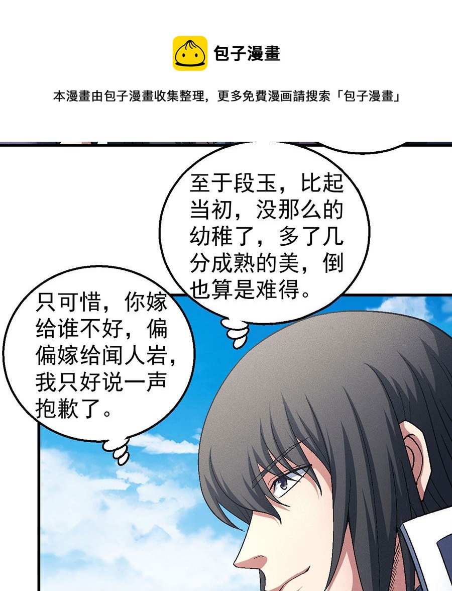 第136话 闻人大婚（2）4