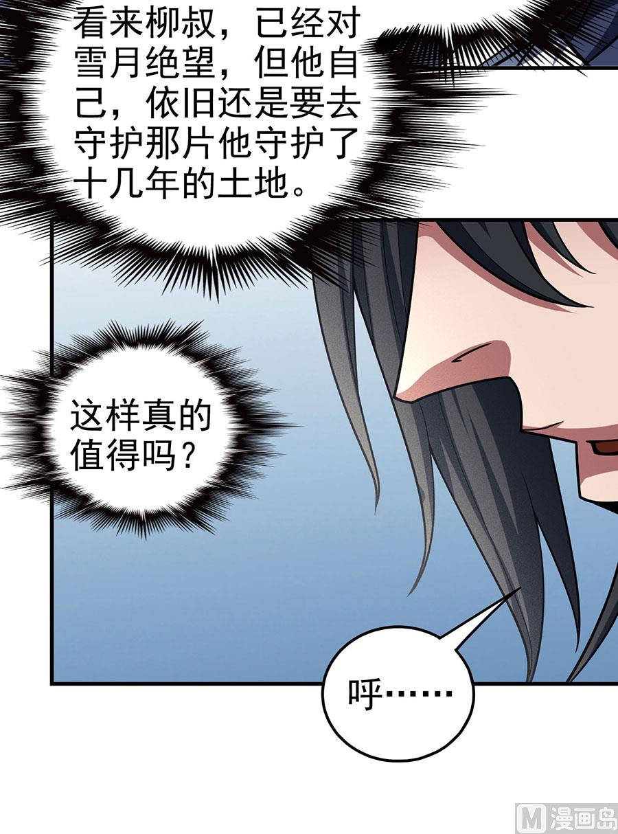 第111话 封侯拜相（3）18