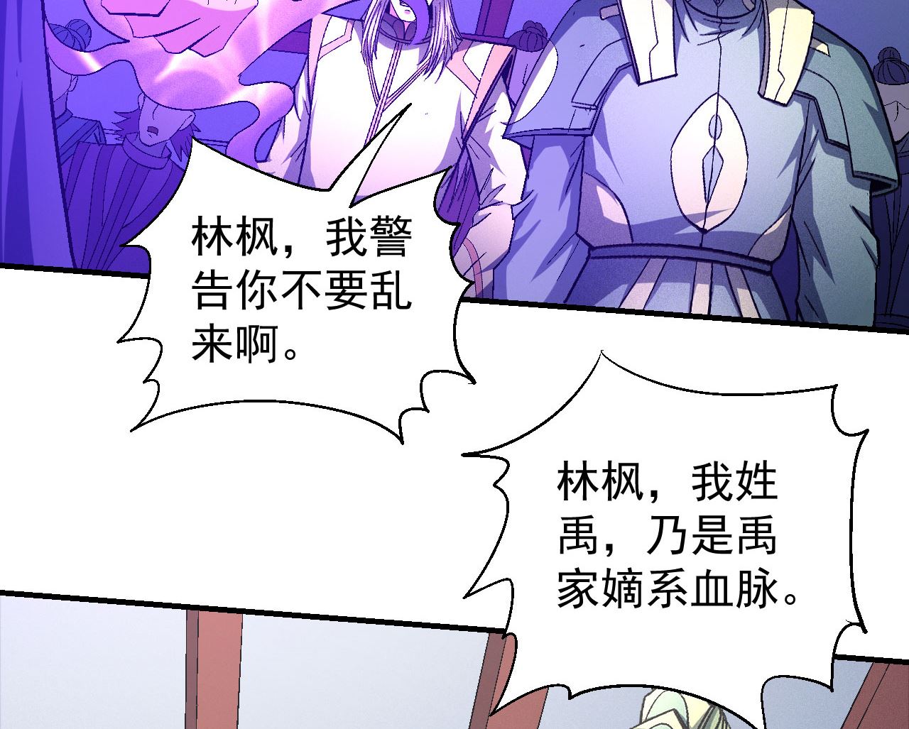 第156话 杀禹天行（1）30