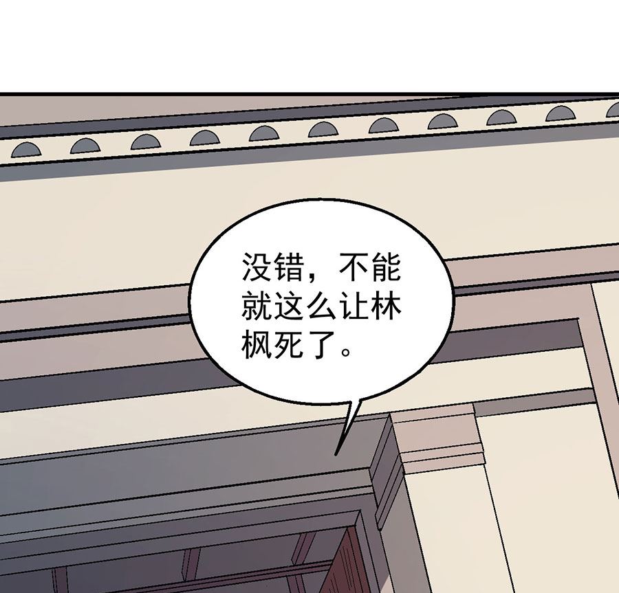 第121话 四方齐动（3）69