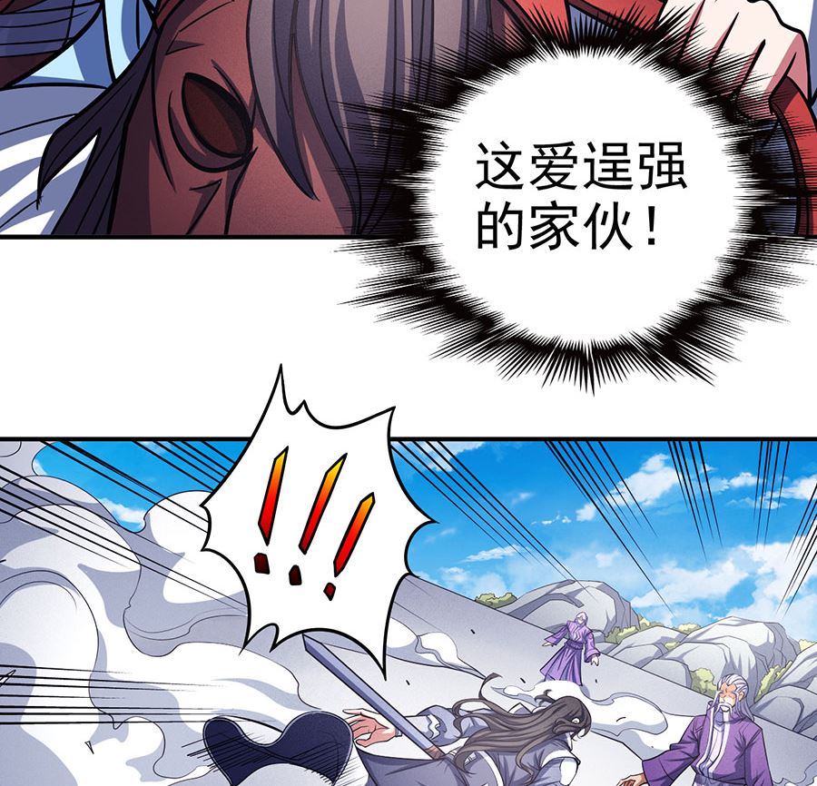 第105话 朝阳之剑（3）10
