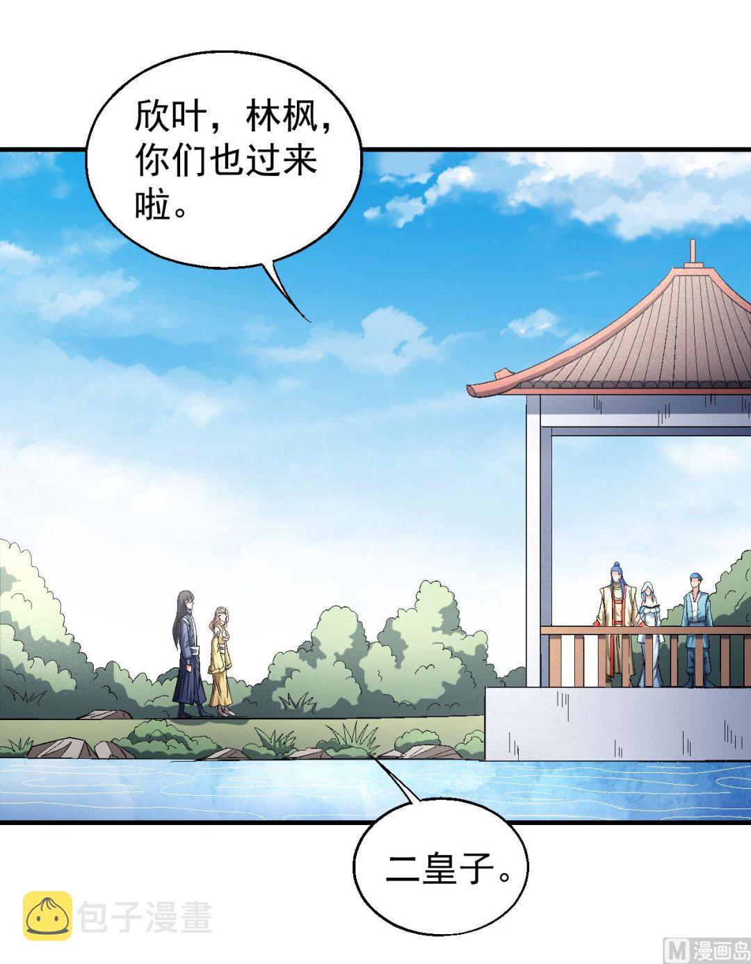 第156话 杀禹天行（1）5