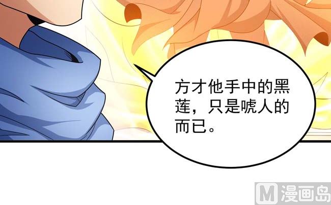 第166话 焚杀（1）36