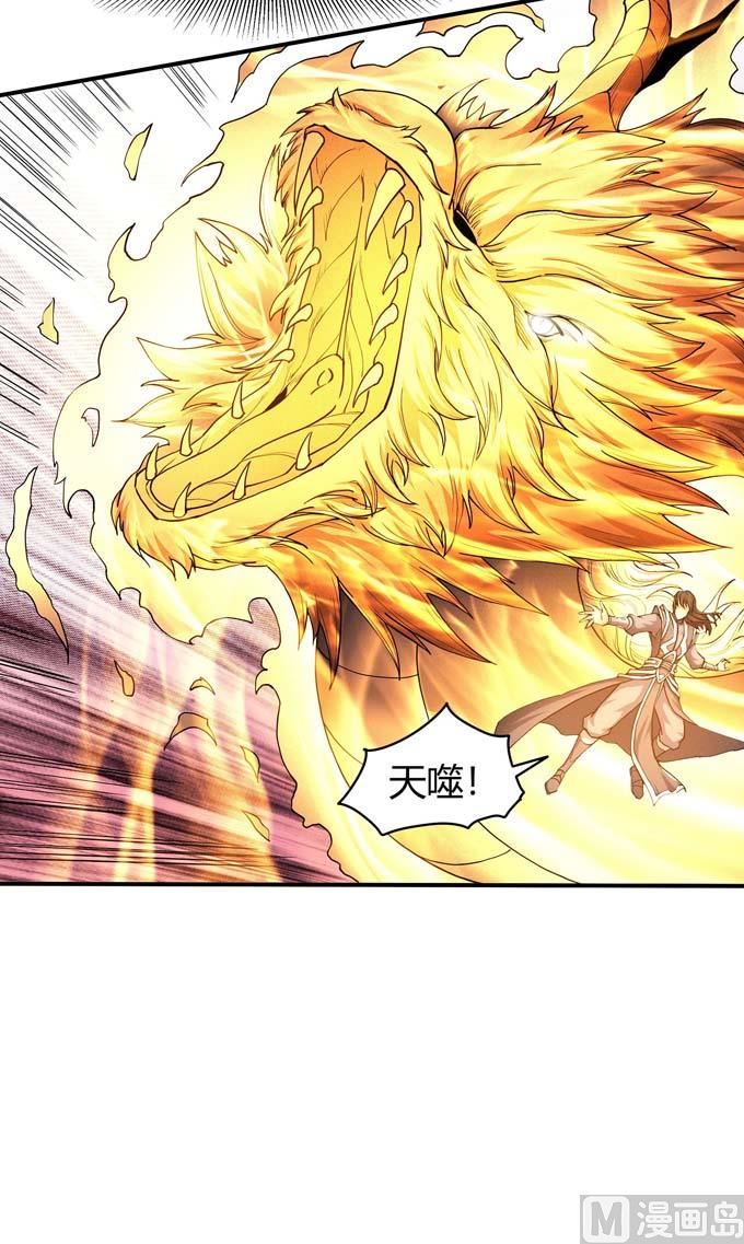 第176话 天噬（3）26
