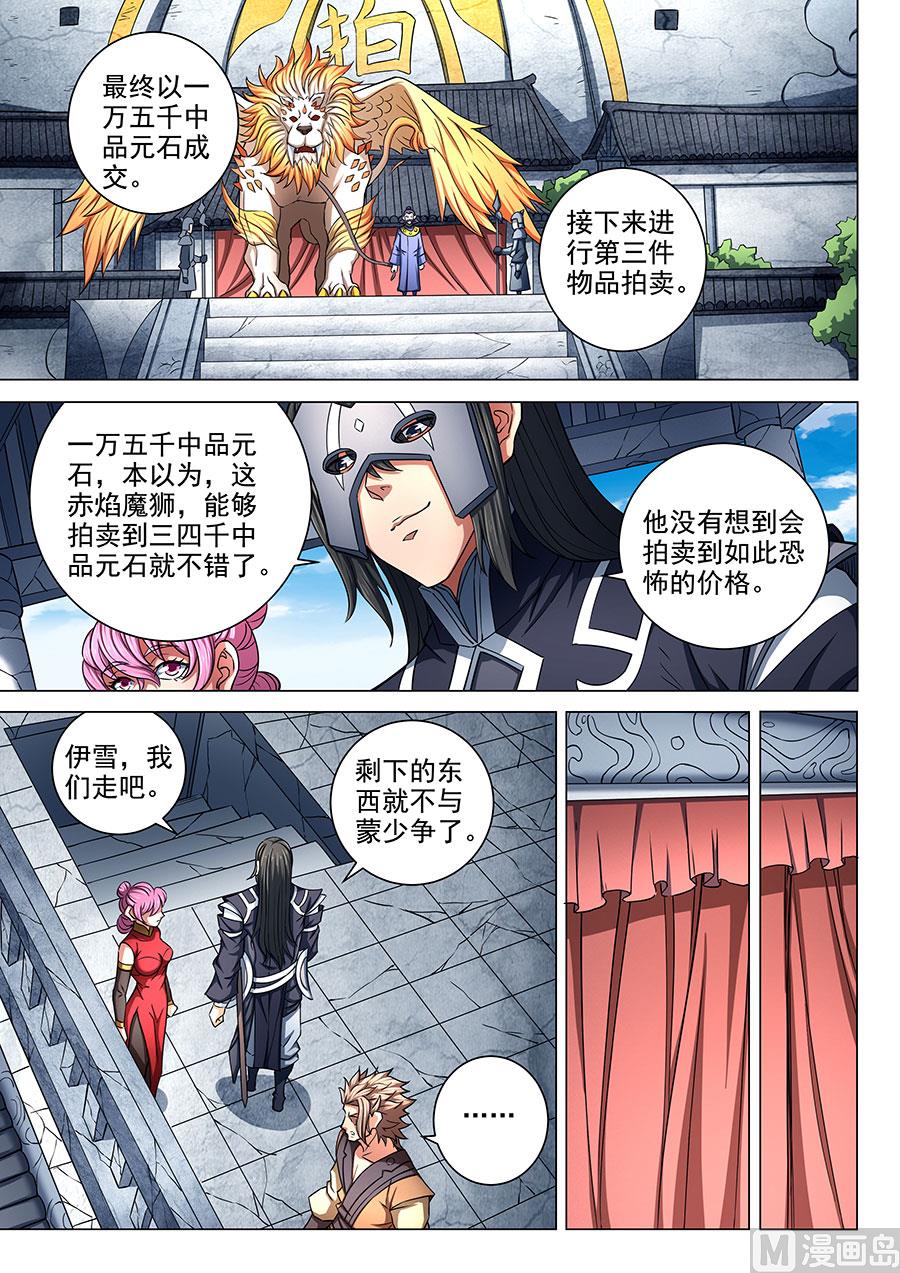第83话 霸刀 35