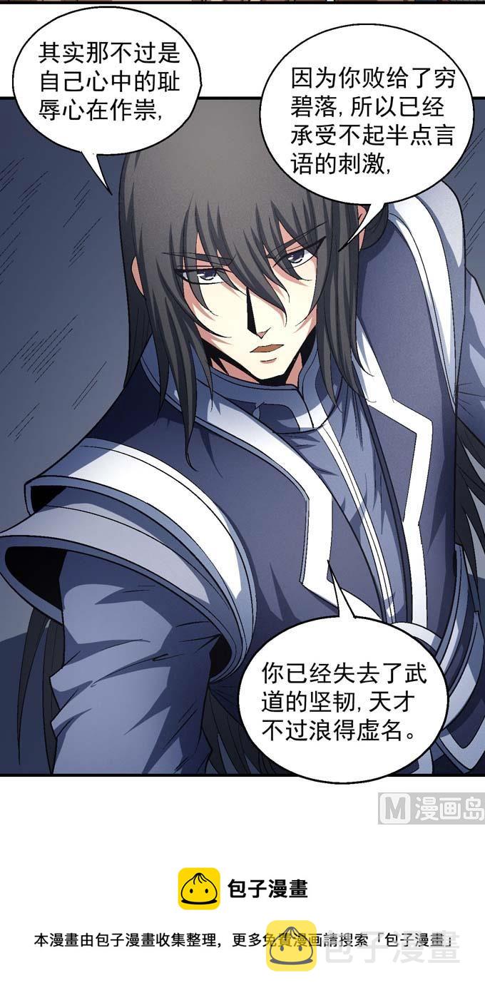 第150话 林枫战独臂（2）47