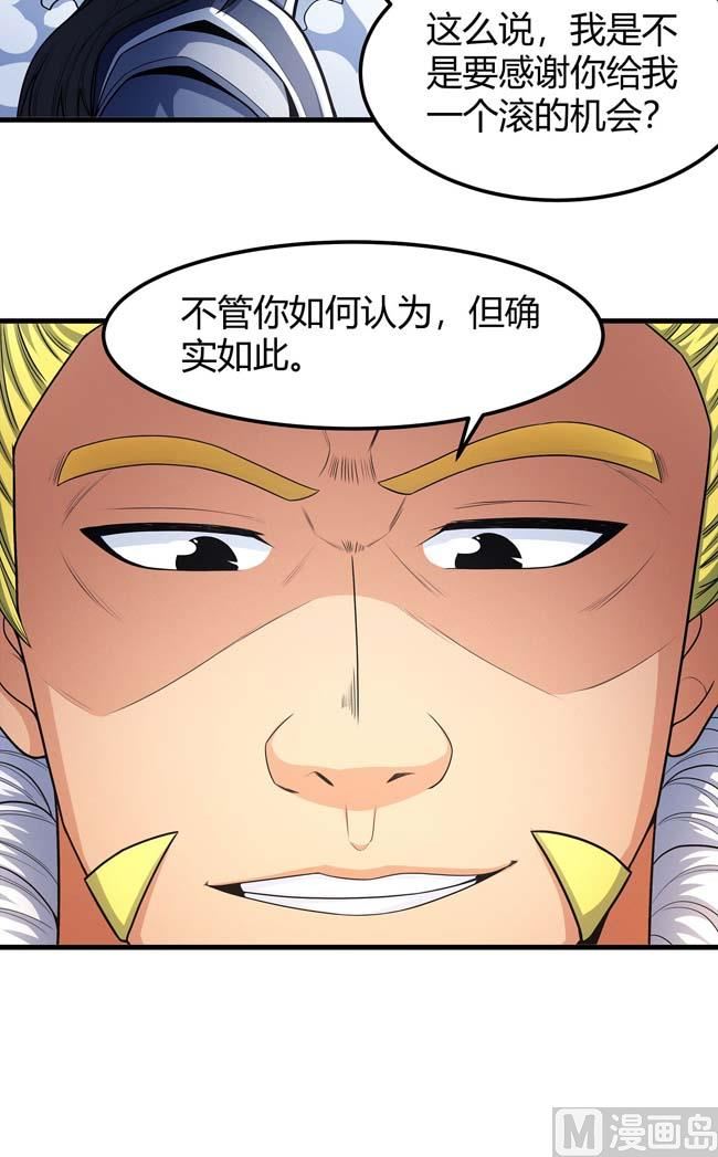 第171话 万兽门人（2）29