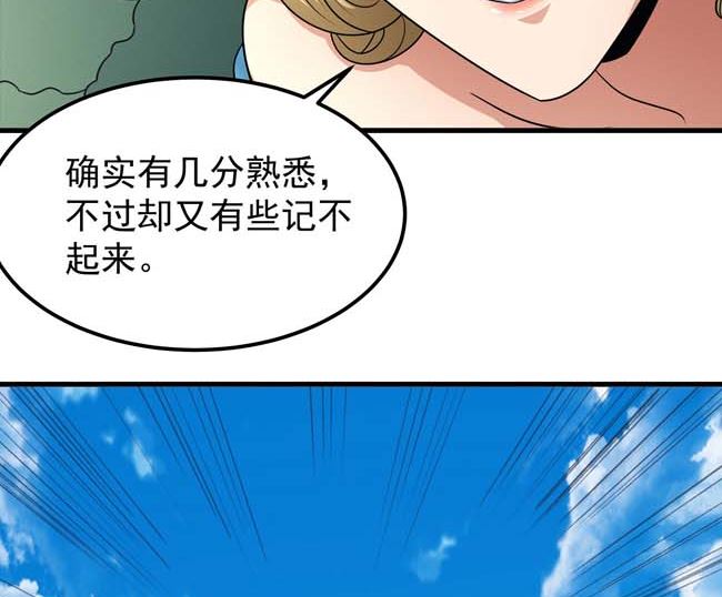 第166话 焚杀（3）71