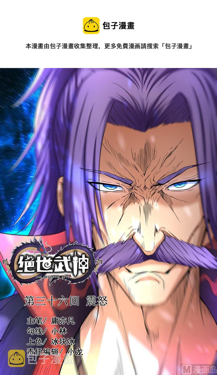 第36话 震怒 20