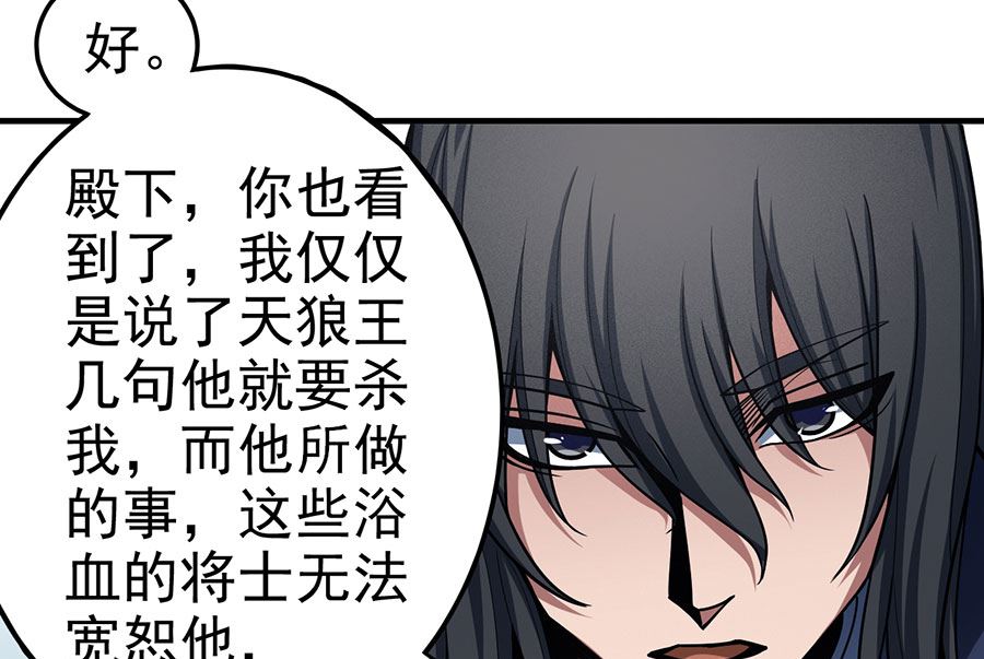 第110话 铁血情（3）75