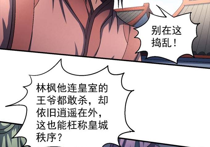 第143话 围杀（1）2