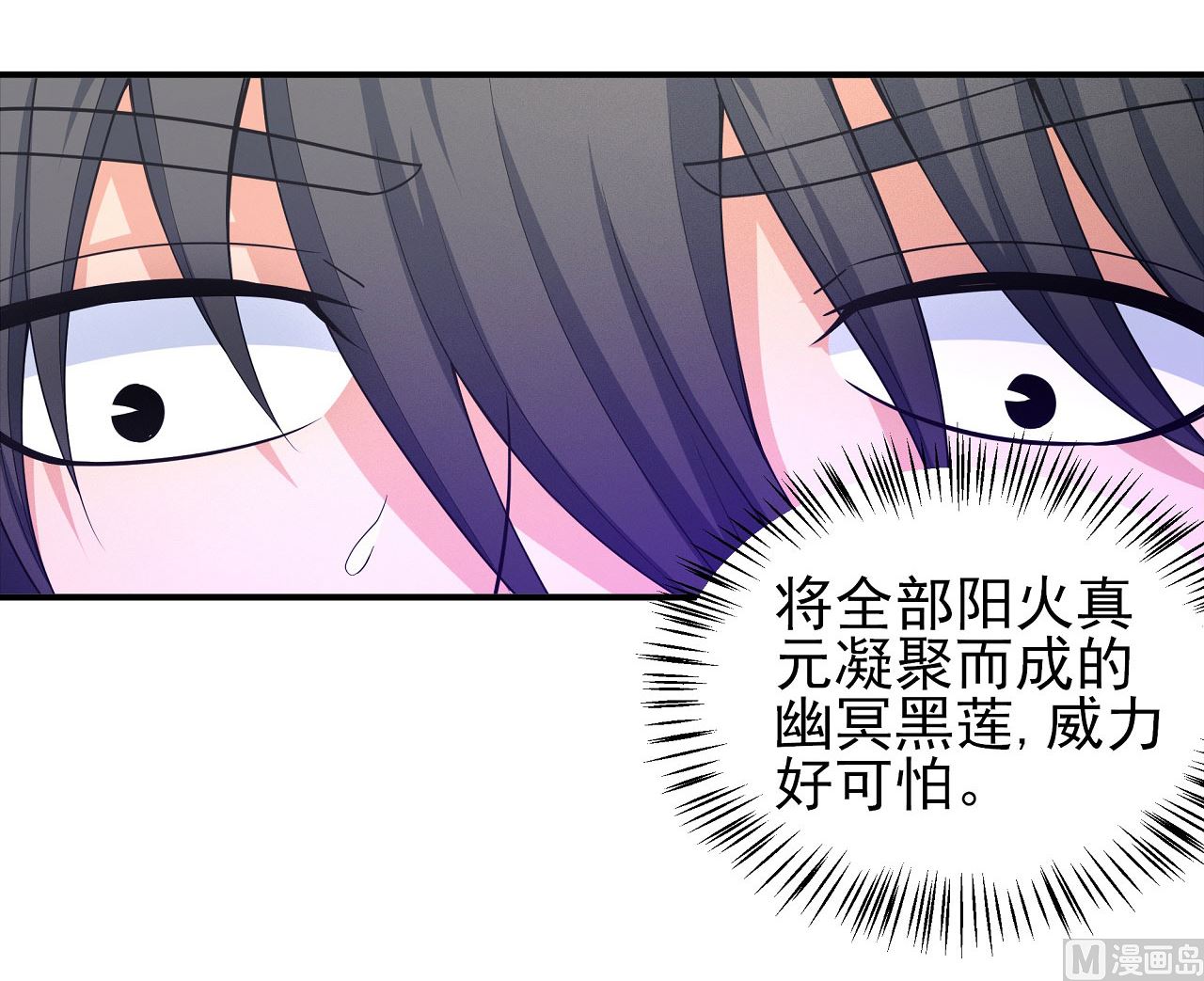 第177话 苍龙之首（2）2
