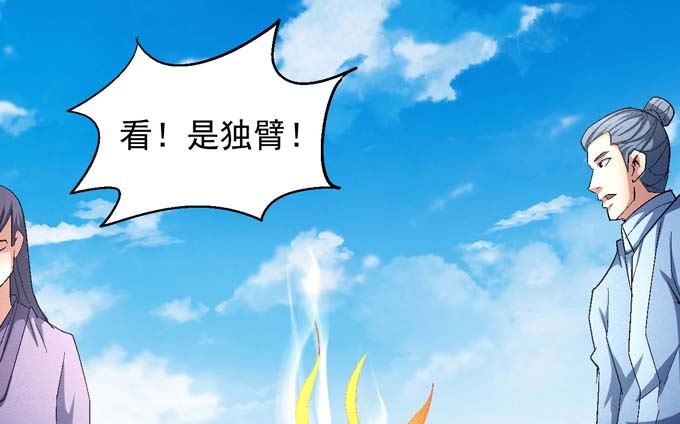第149话 林枫战独臂（1）40