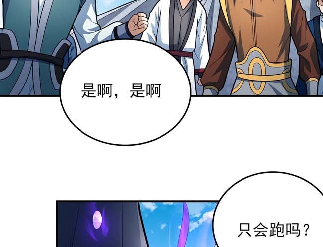 第174话 你行吗（1）48