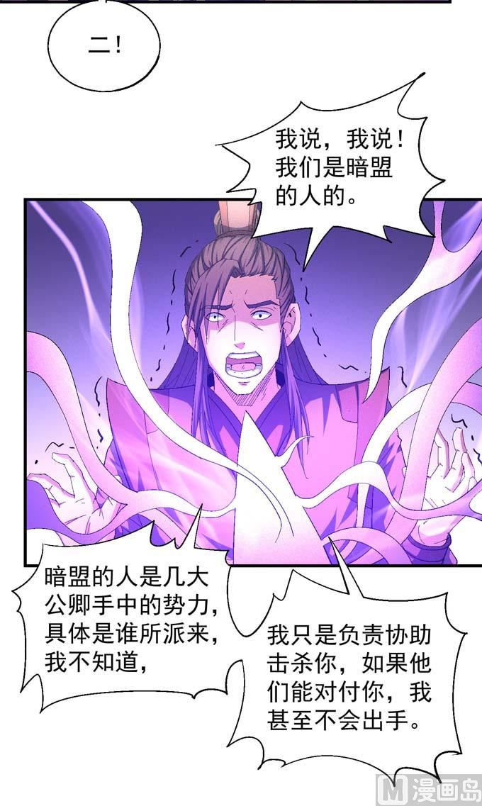 第145话 围杀（3）45