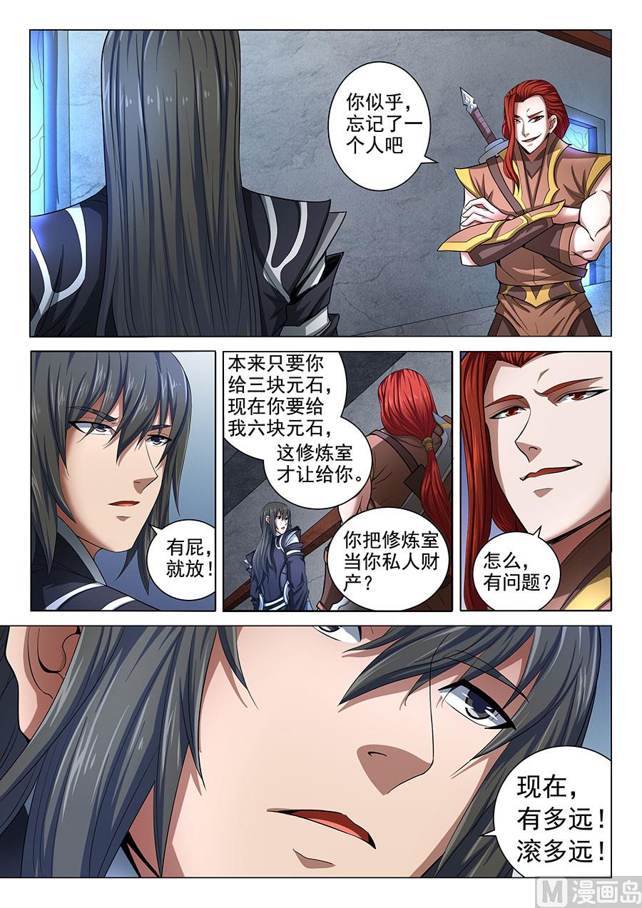 第72话 林枫的剑 15