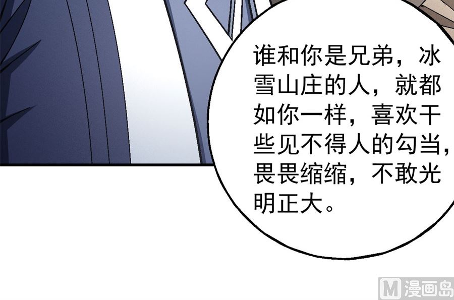 第118话 挑衅（3）52