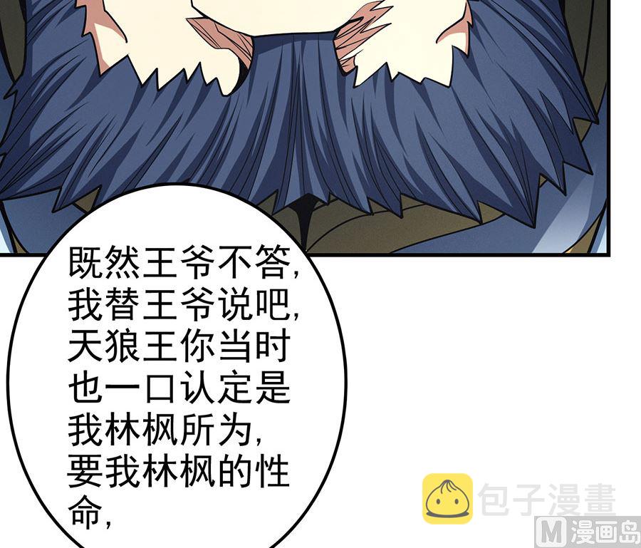 第110话 铁血情（3）43