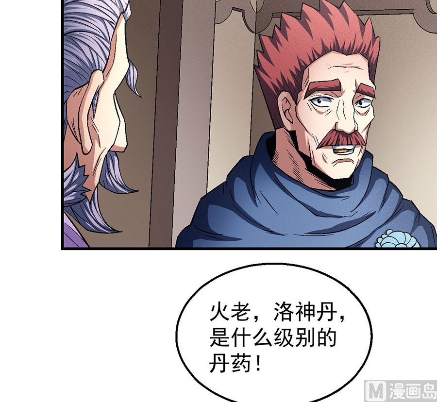 第130话 落霞宗的噩梦（3）27