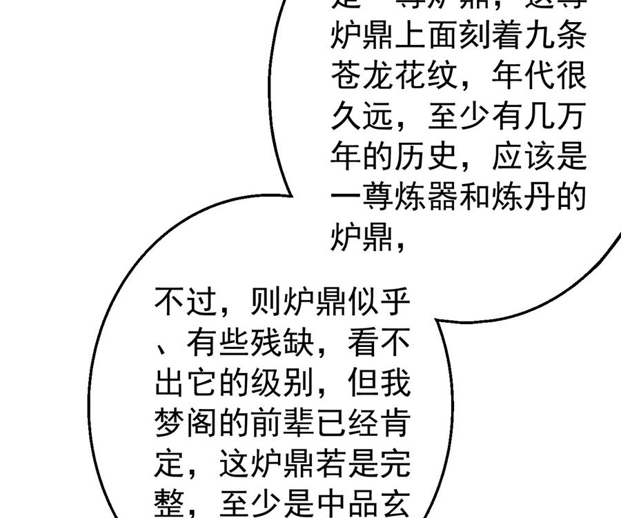 第118话 挑衅（3）73