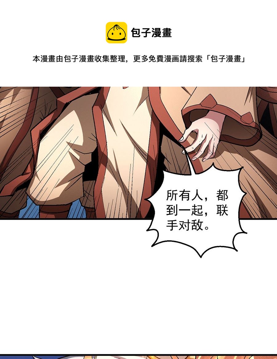 第130话 落霞宗的噩梦（1）48
