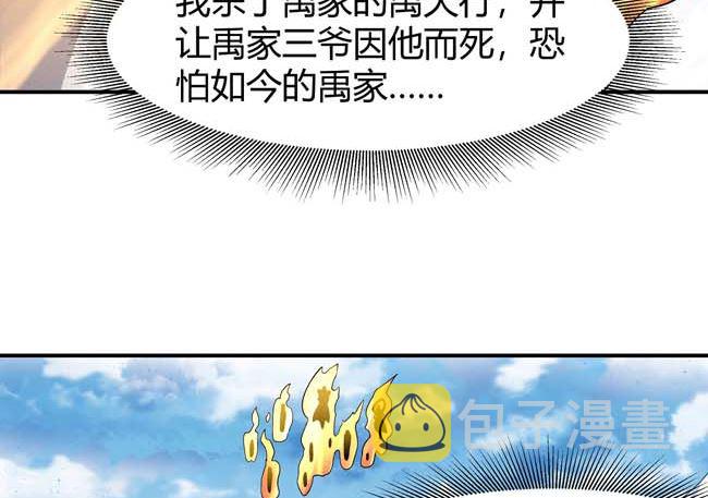 第173话 谁来杀（2）8