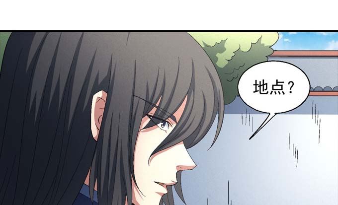 第155话 再见公主（1）28
