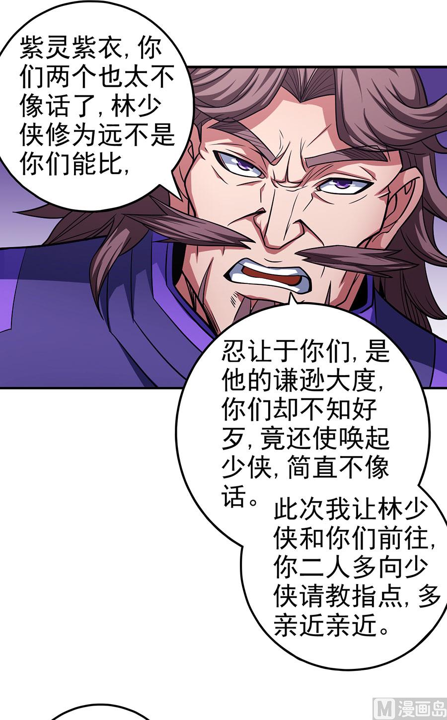 第101话 千钧一发（1）58