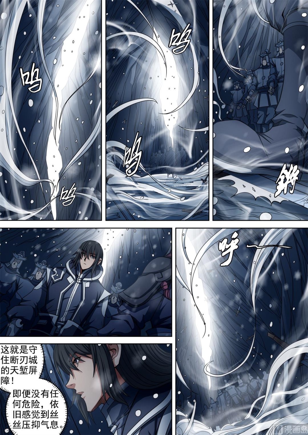 第93话 山雨欲来风满楼 21