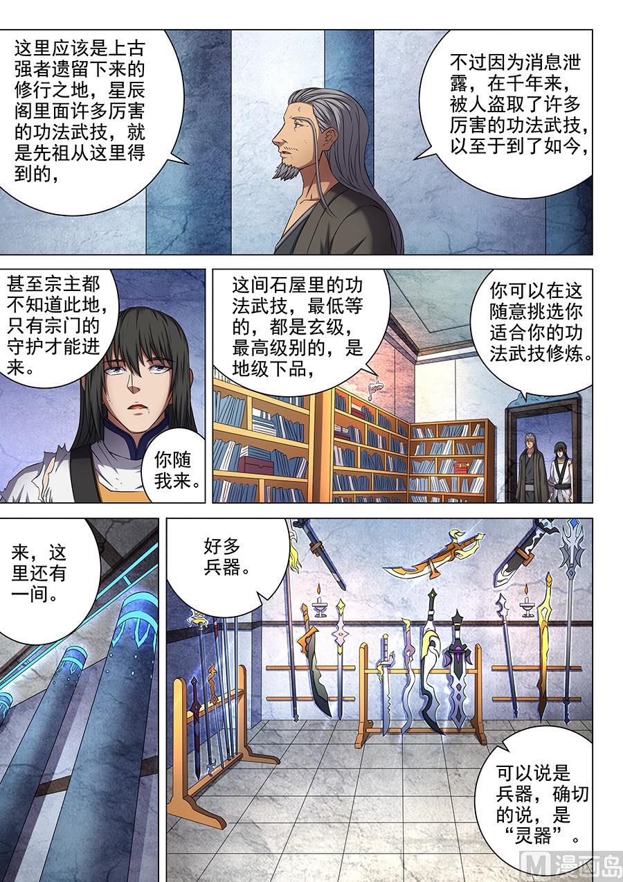 第50话 灰烬 17