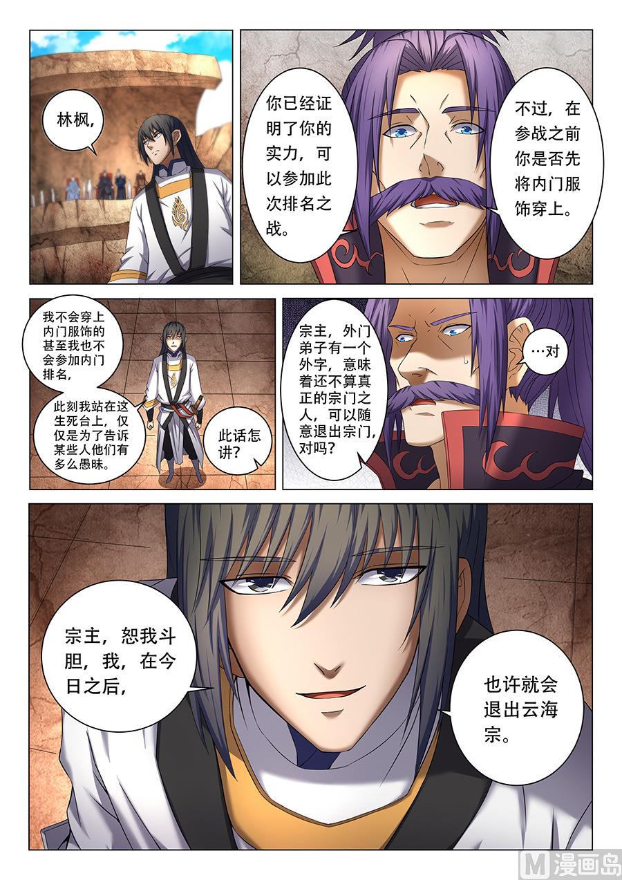 第39话 残酷 32