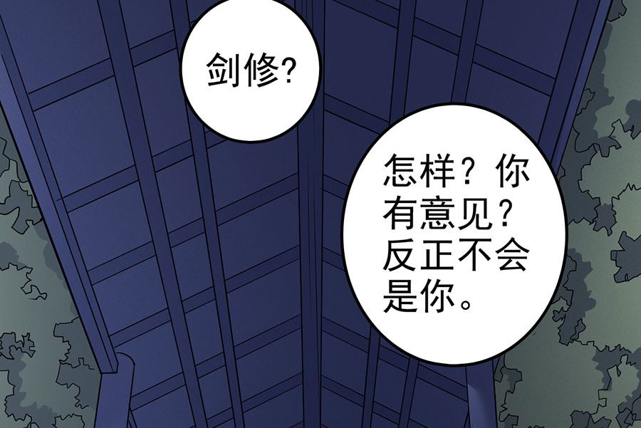 第102话 紫府（3）16