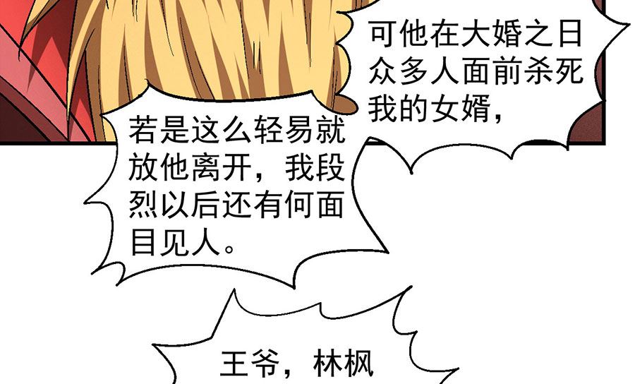 第137话 大杀四方（1）38