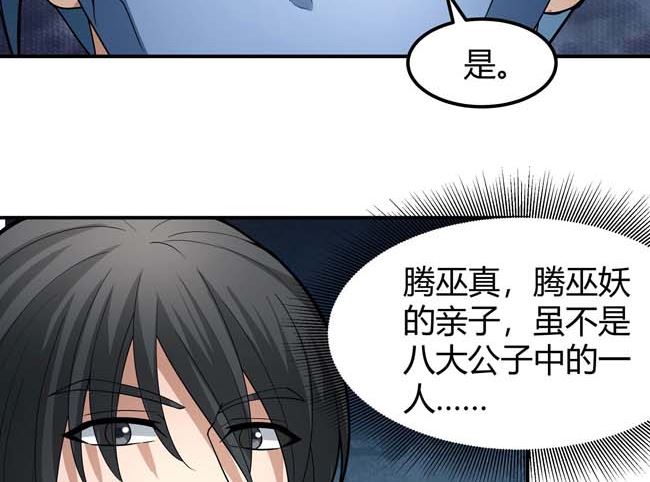 第175话 巫妖之魂（2）18