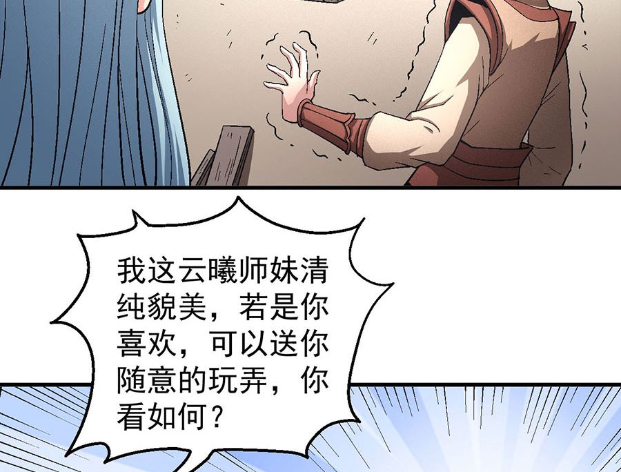 第129话 落霞宗（2）13