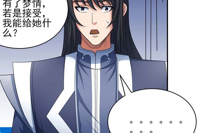 第163话 禁军统领（2）10