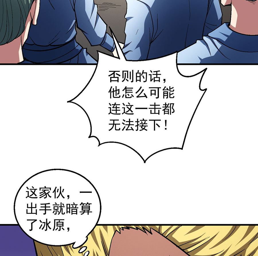 第119话 逆鳞（3）10