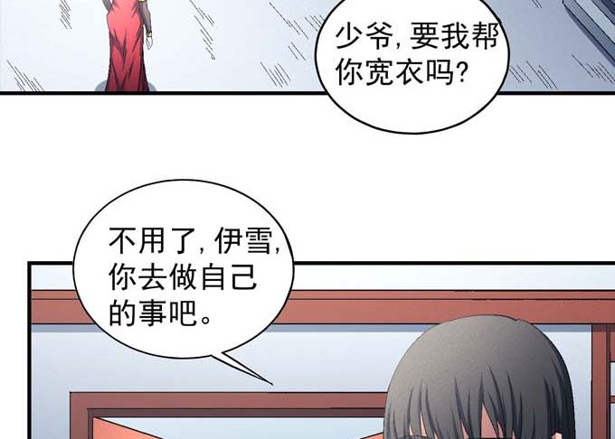 第153话 大日焚天经（2）44