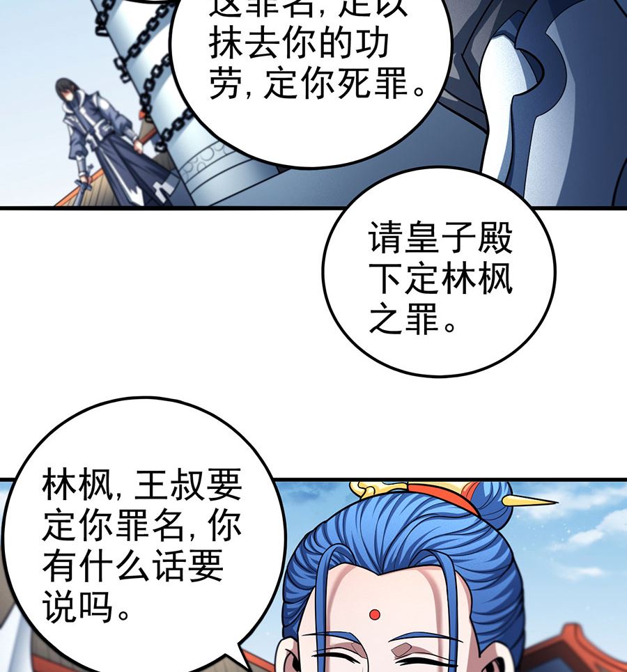 第110话 铁血情（2）22