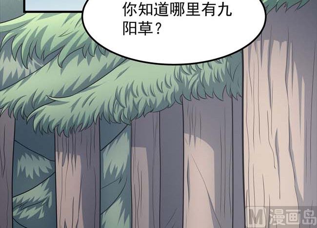 第168话 九龙山脉（2）18