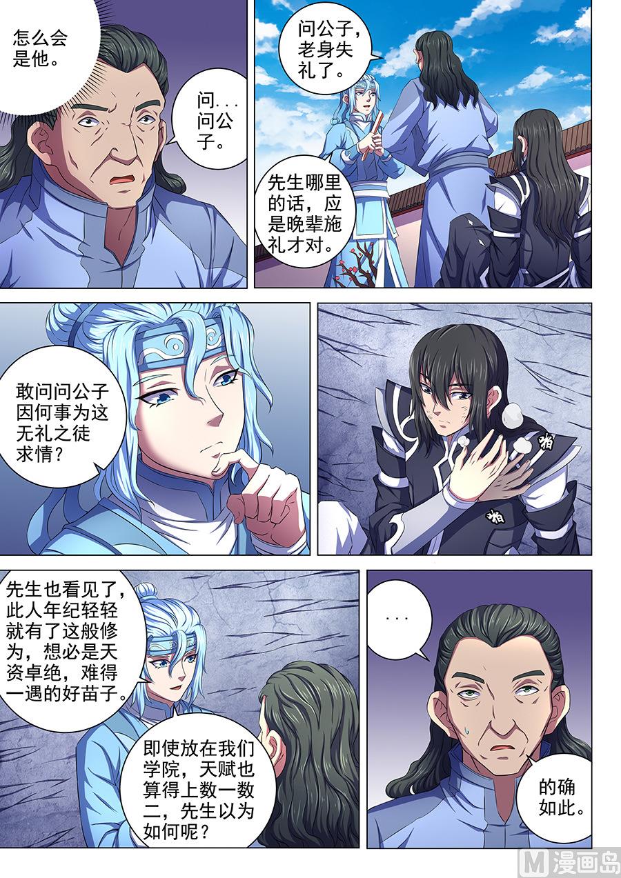 第64话 寒梅傲雪 33