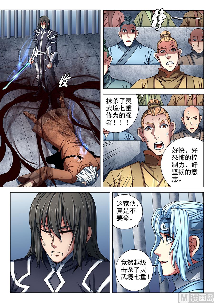 第76话 兄弟 27