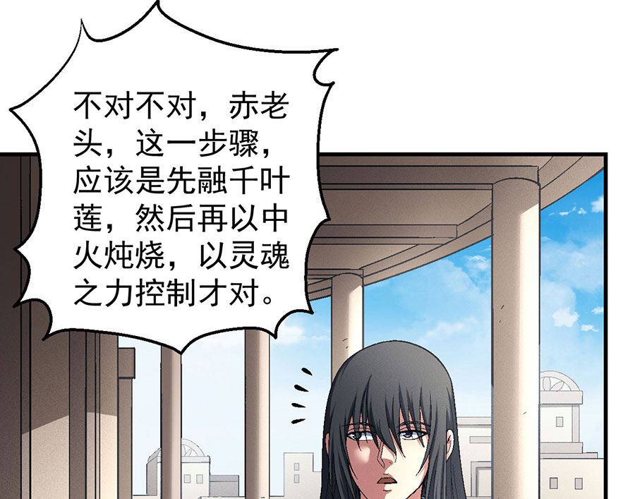 第127话 弃鼎（2）72