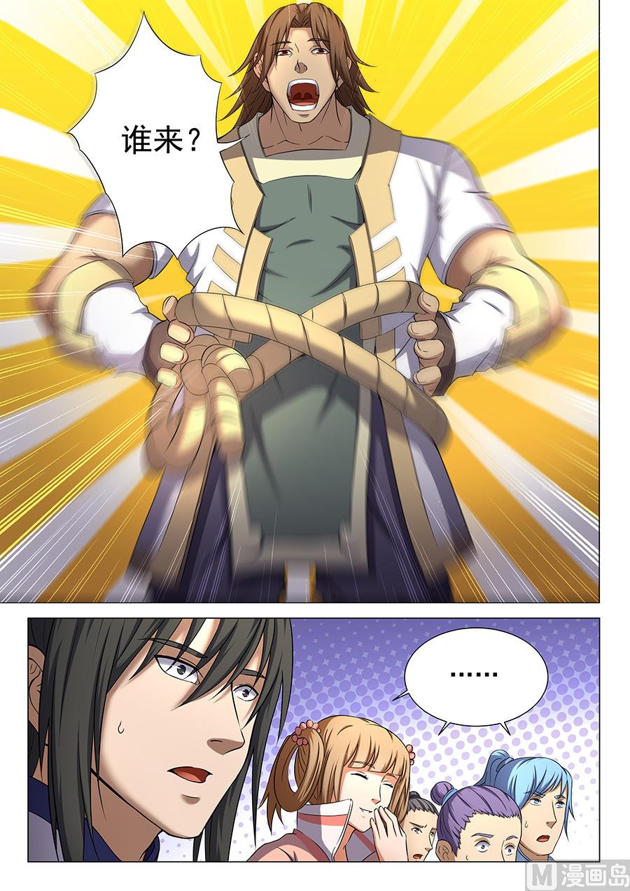 第36话 震怒 23